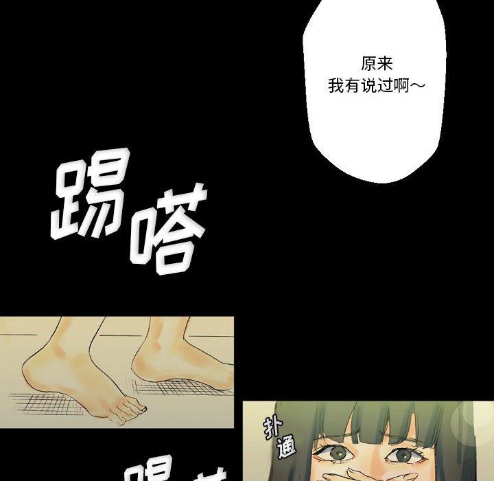 《完美情人养成记》漫画 第24話