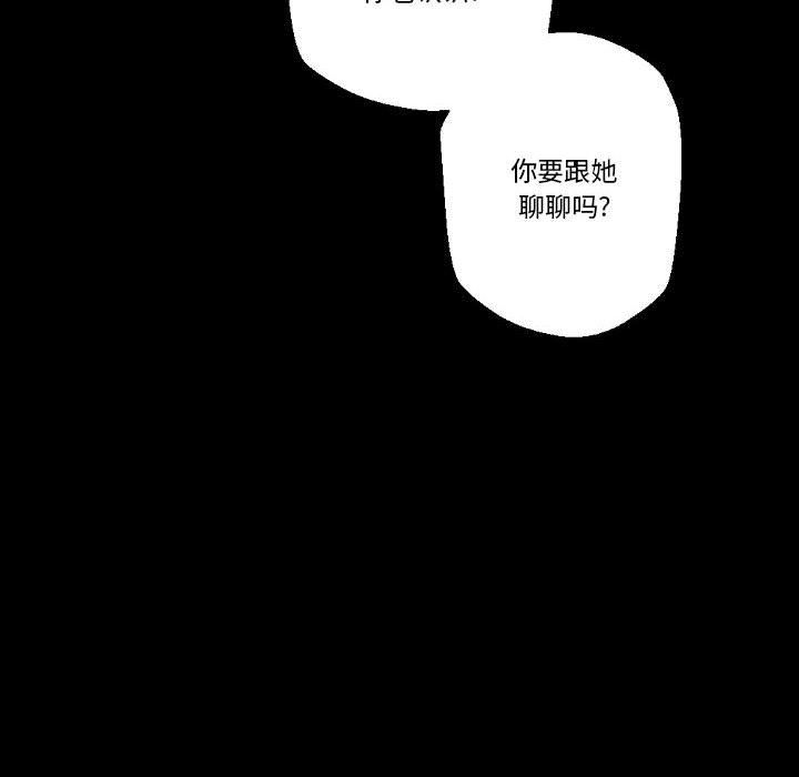 《完美情人养成记》漫画 第24話