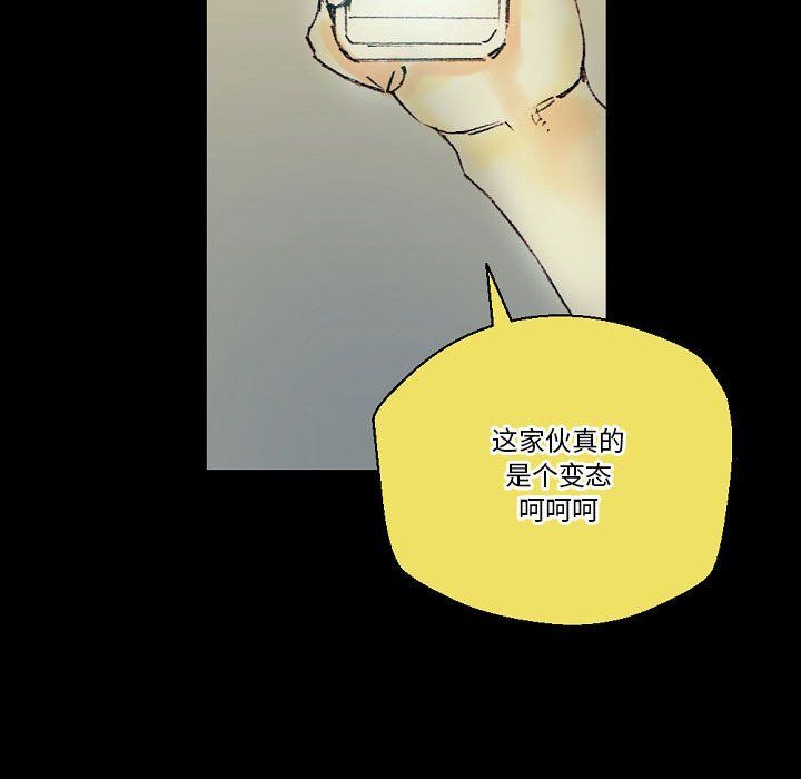 《完美情人养成记》漫画 第24話