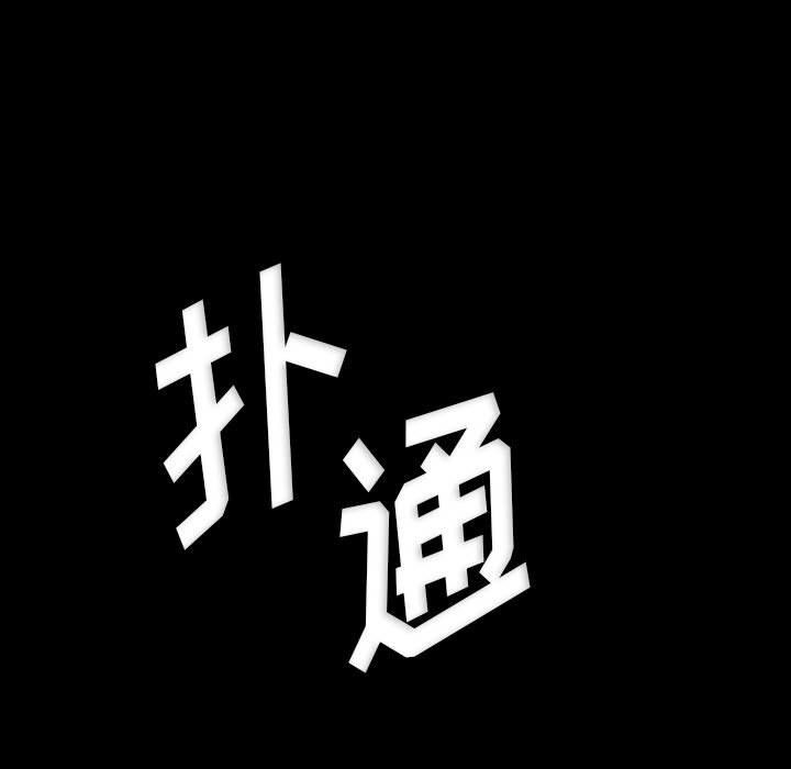 《完美情人养成记》漫画 第24話