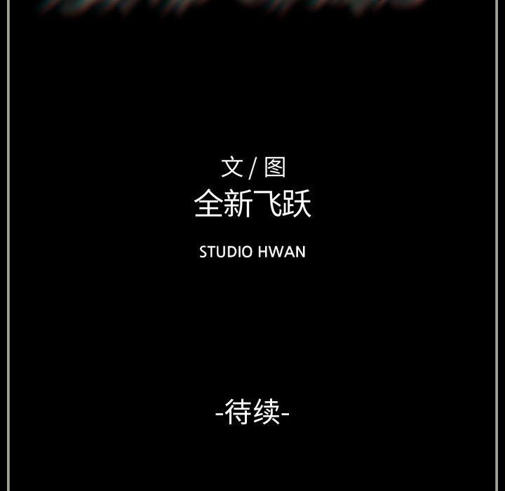 《完美情人养成记》漫画 第24話