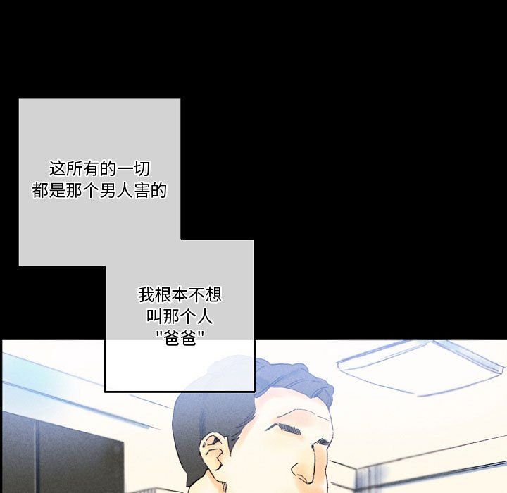 《完美情人养成记》漫画 第25話