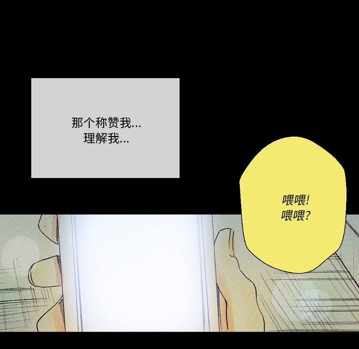 《完美情人养成记》漫画 第25話