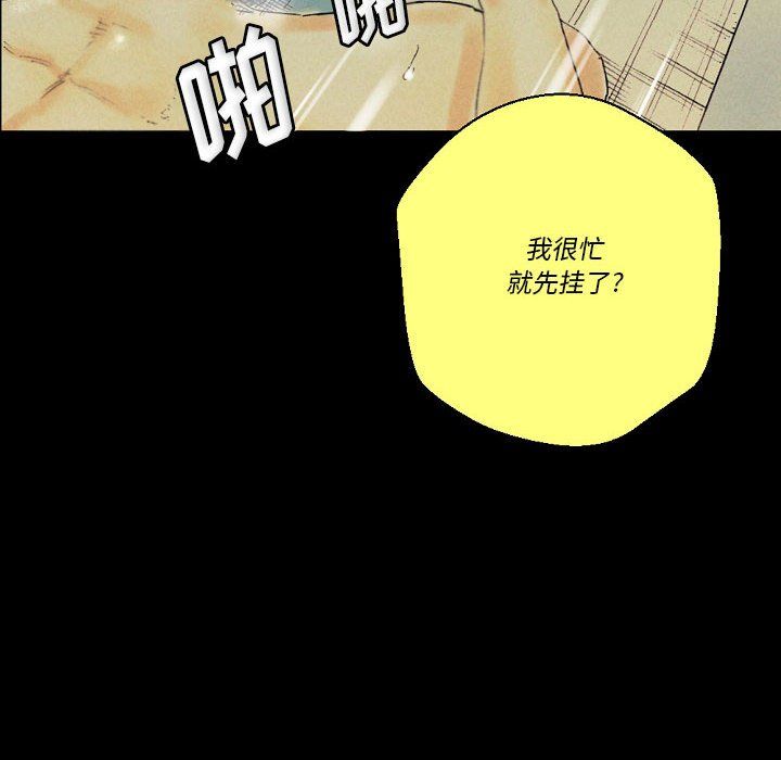《完美情人养成记》漫画 第25話