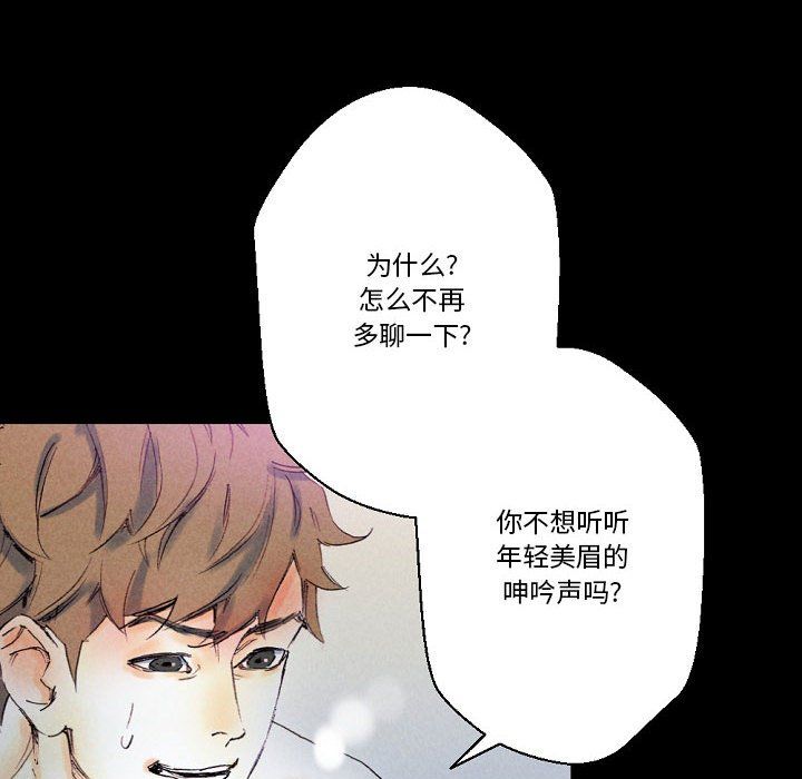 《完美情人养成记》漫画 第25話