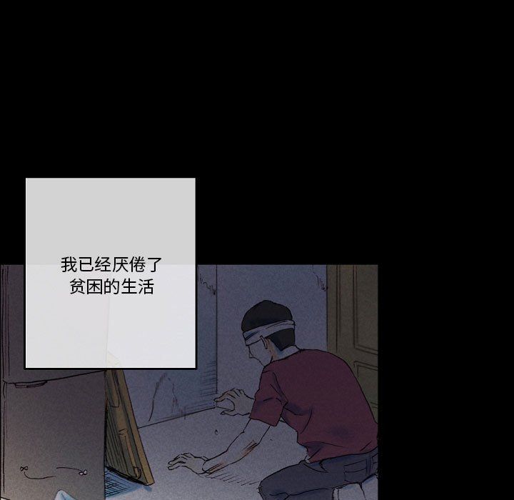 《完美情人养成记》漫画 第25話