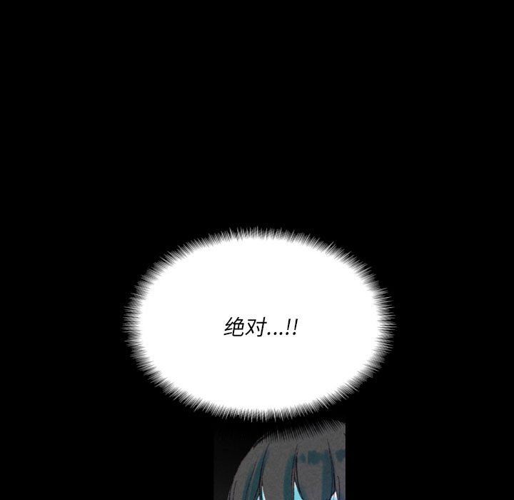 《完美情人养成记》漫画 第25話