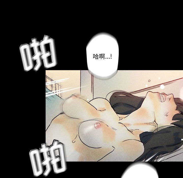 《完美情人养成记》漫画 第25話