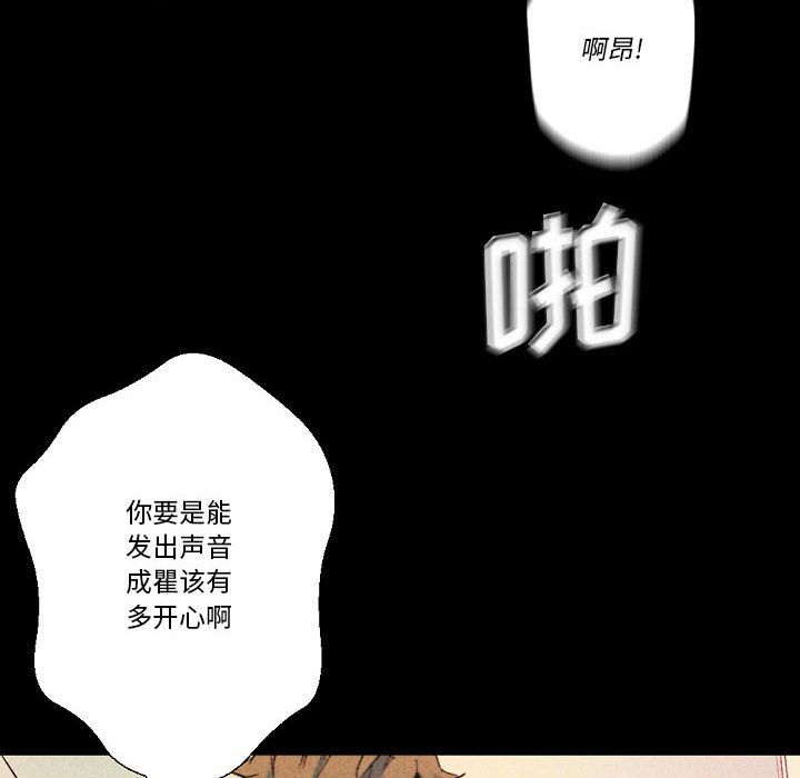 《完美情人养成记》漫画 第25話