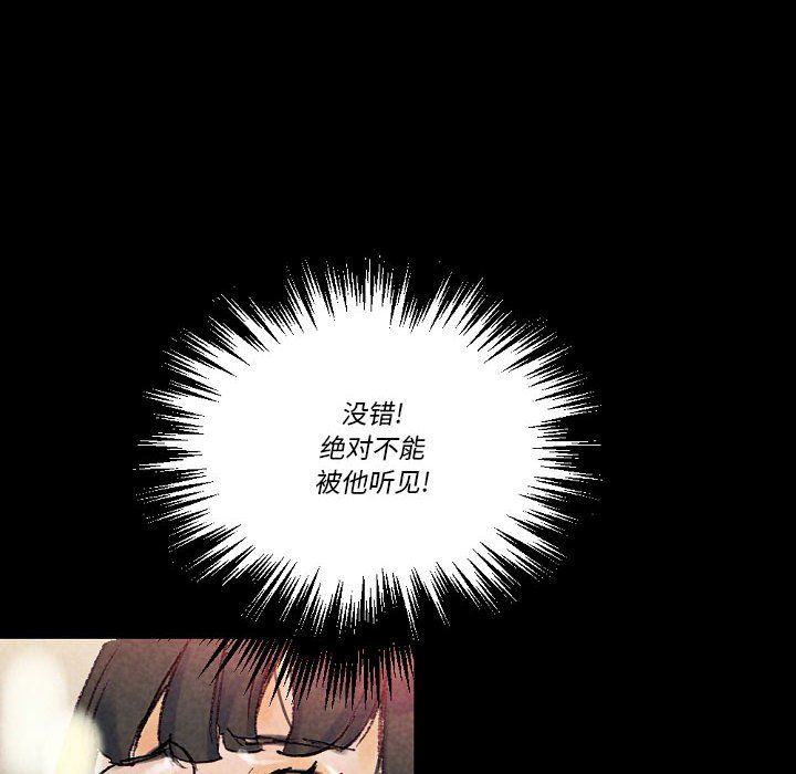 《完美情人养成记》漫画 第25話