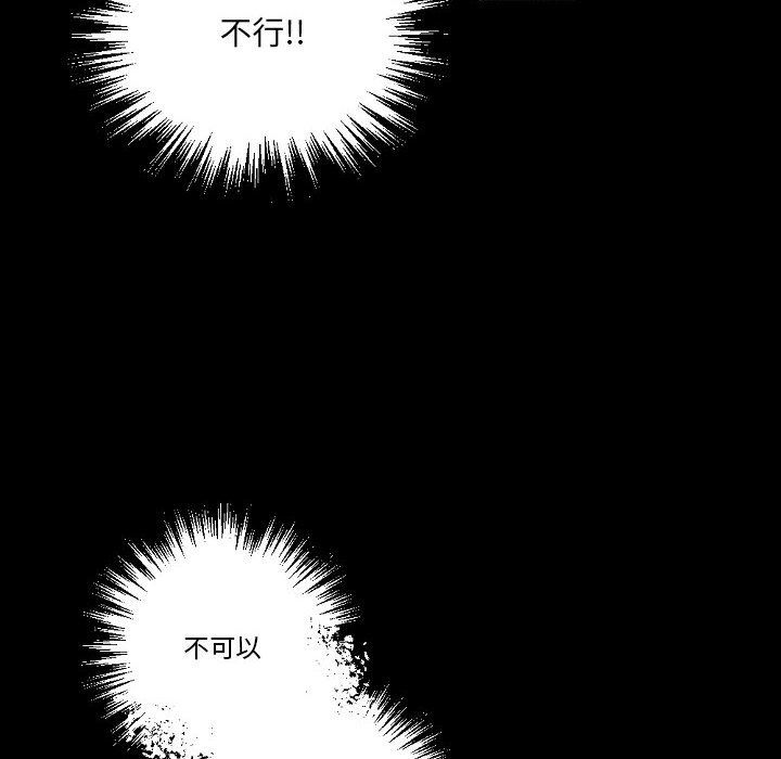 《完美情人养成记》漫画 第25話
