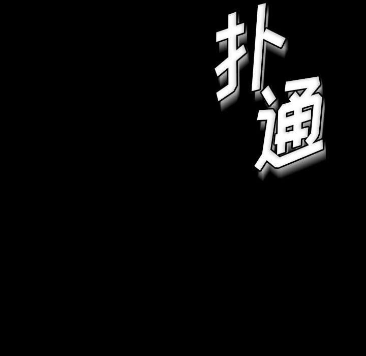 《完美情人养成记》漫画 第25話