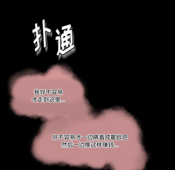 《完美情人养成记》漫画 第25話