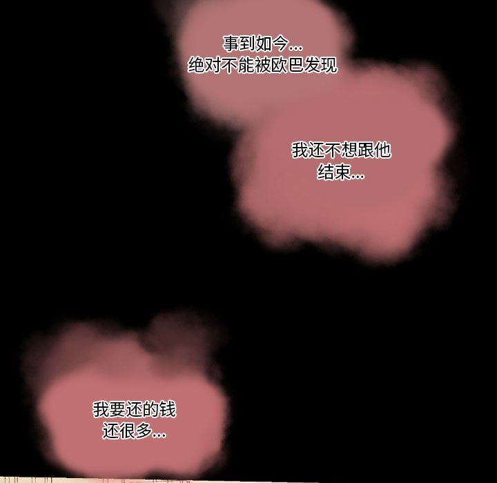 《完美情人养成记》漫画 第25話