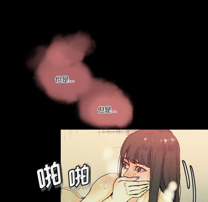 《完美情人养成记》漫画 第25話