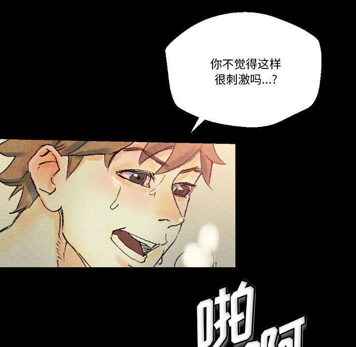 《完美情人养成记》漫画 第25話