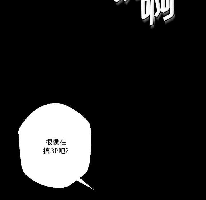 《完美情人养成记》漫画 第25話