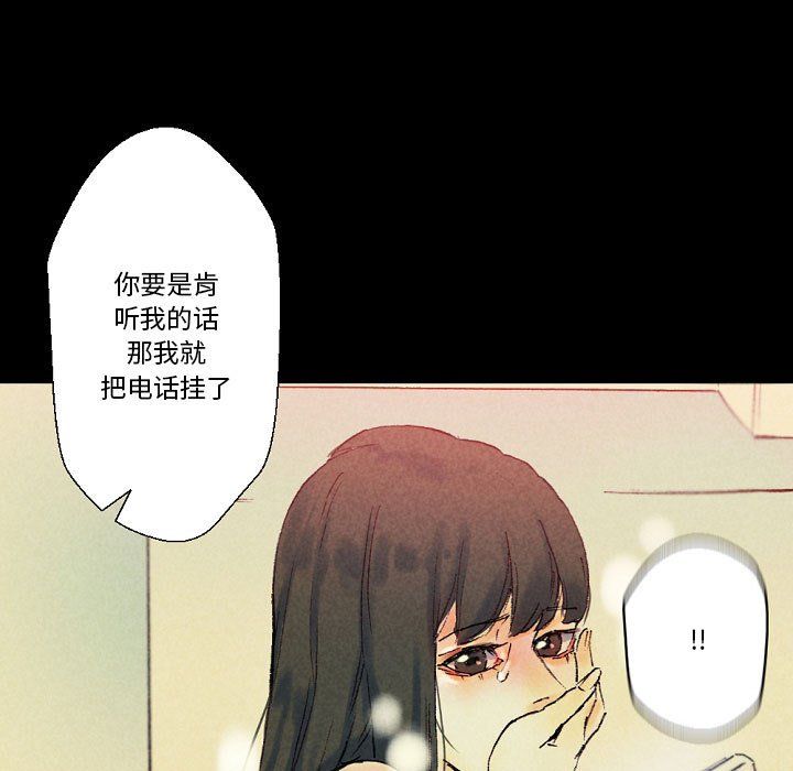 《完美情人养成记》漫画 第25話