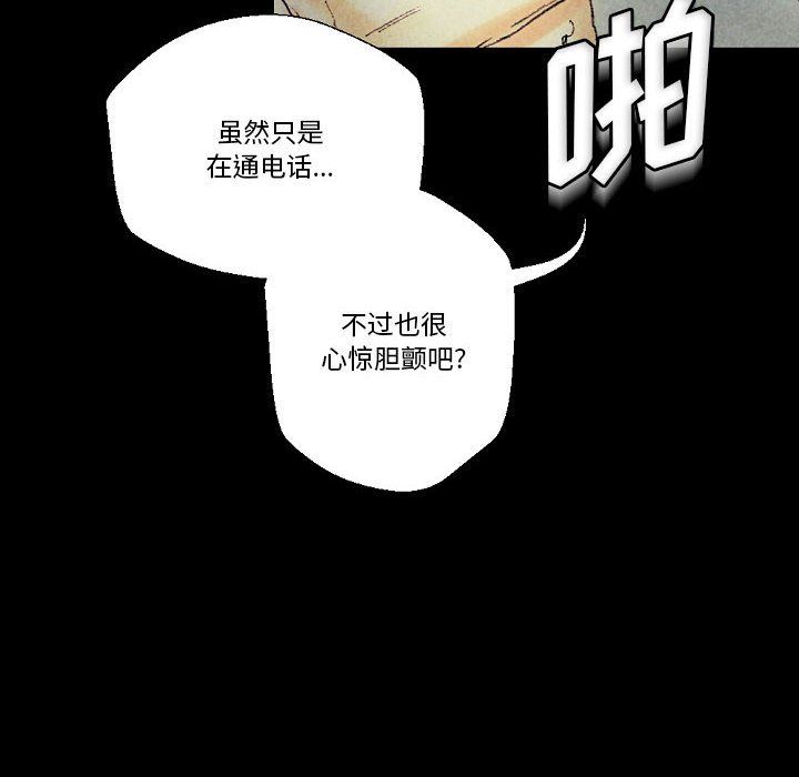 《完美情人养成记》漫画 第25話