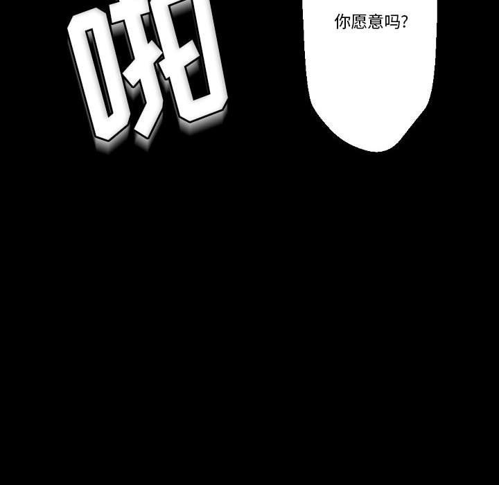 《完美情人养成记》漫画 第25話