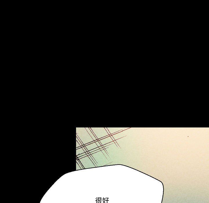 《完美情人养成记》漫画 第25話