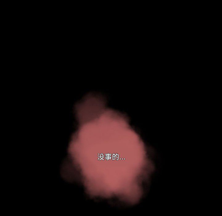 《完美情人养成记》漫画 第25話