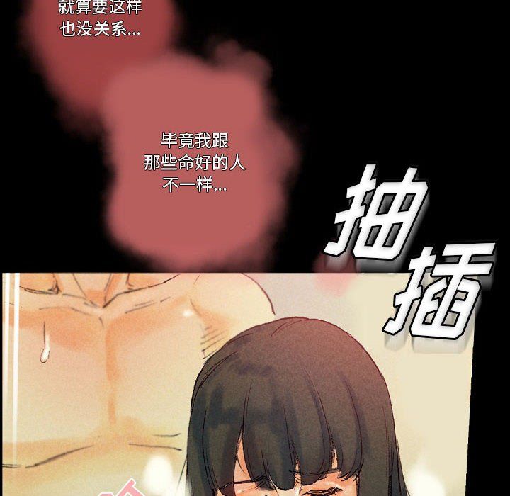 《完美情人养成记》漫画 第25話