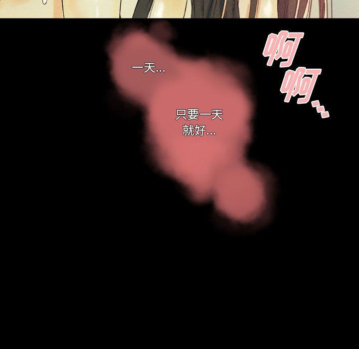 《完美情人养成记》漫画 第25話