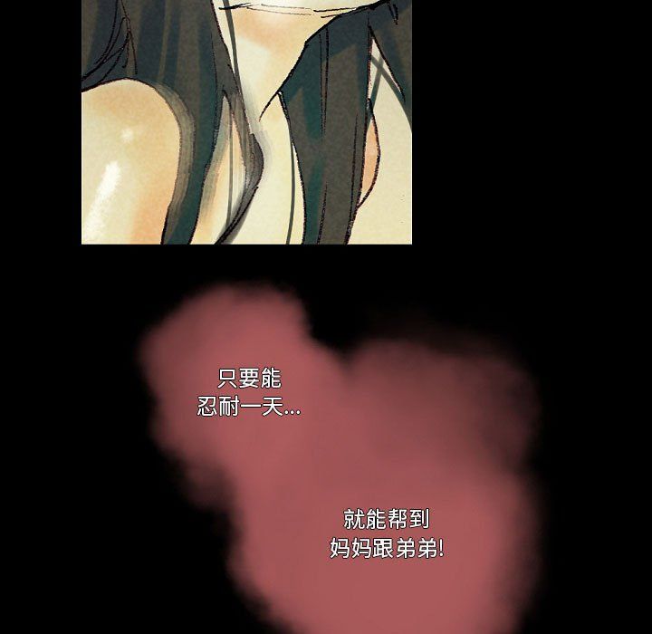 《完美情人养成记》漫画 第25話