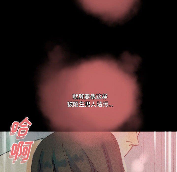 《完美情人养成记》漫画 第25話