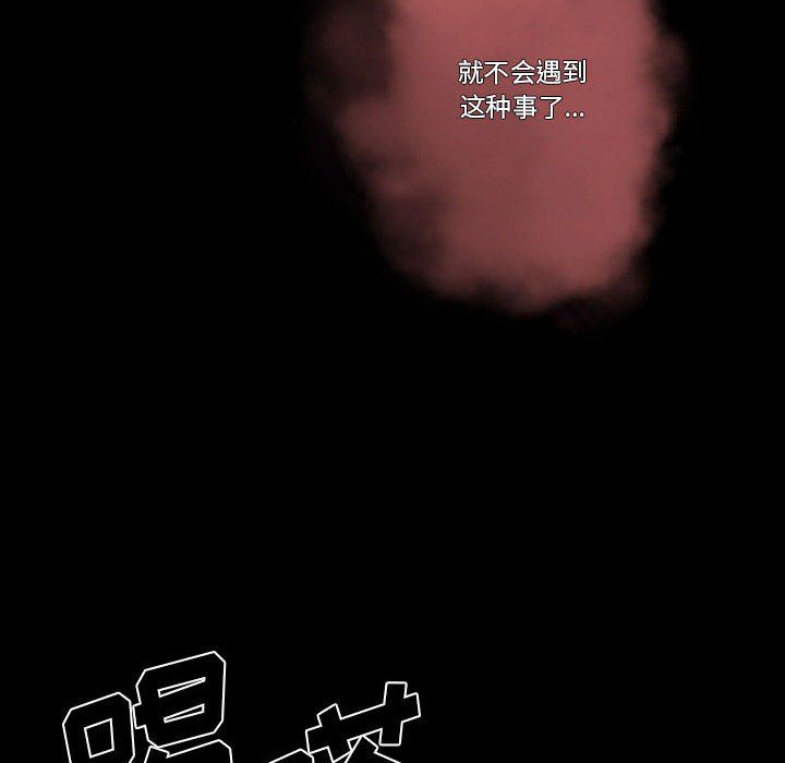 《完美情人养成记》漫画 第25話
