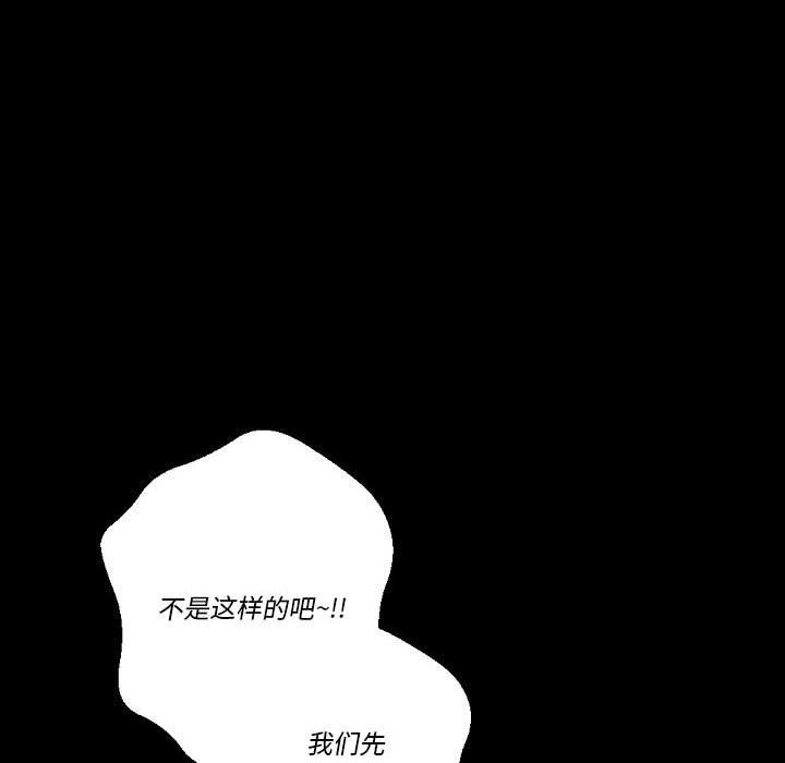 《完美情人养成记》漫画 第25話