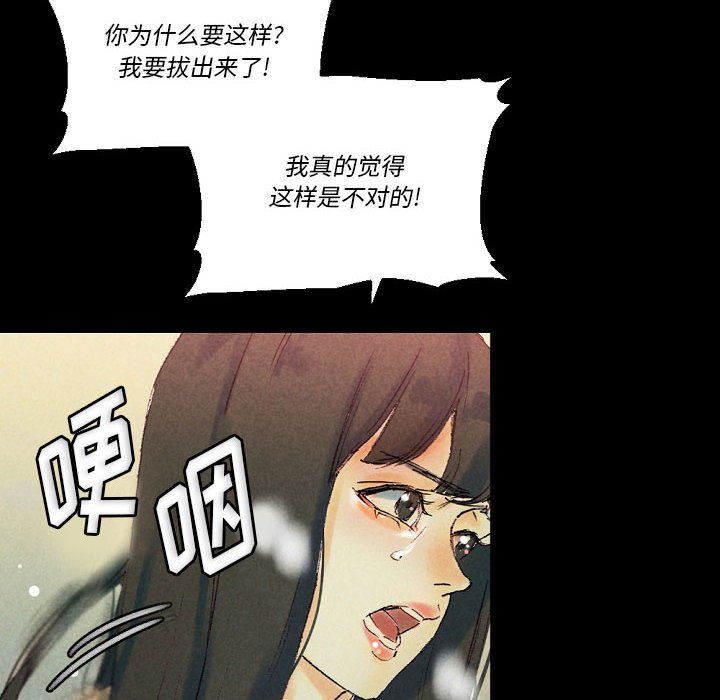 《完美情人养成记》漫画 第25話
