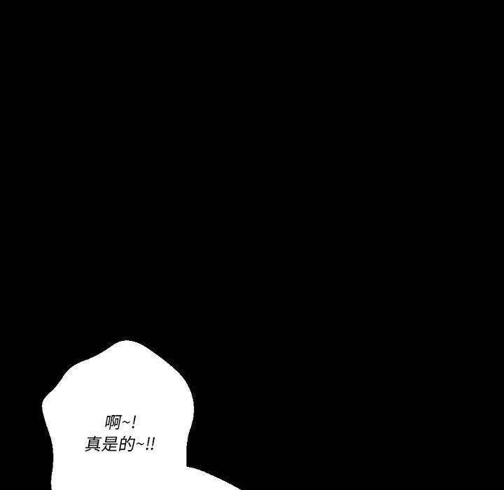 《完美情人养成记》漫画 第25話