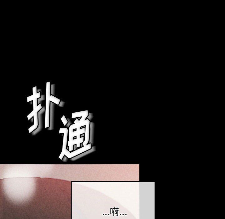 《完美情人养成记》漫画 第25話