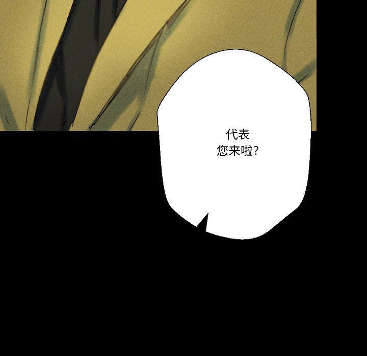 《完美情人养成记》漫画 第25話