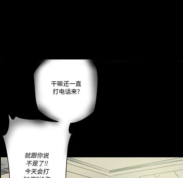《完美情人养成记》漫画 第25話
