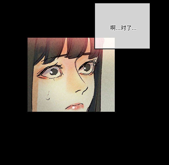 《完美情人养成记》漫画 第25話