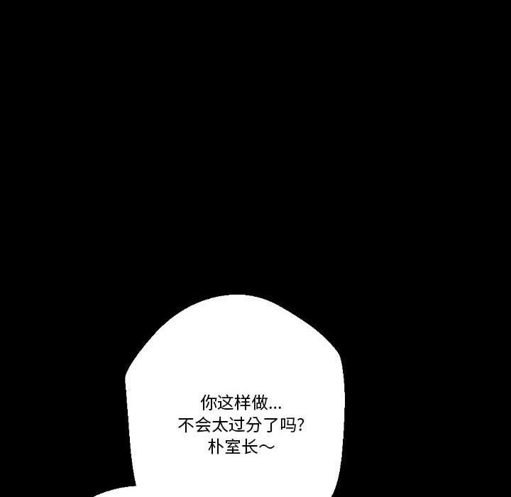 《完美情人养成记》漫画 第25話