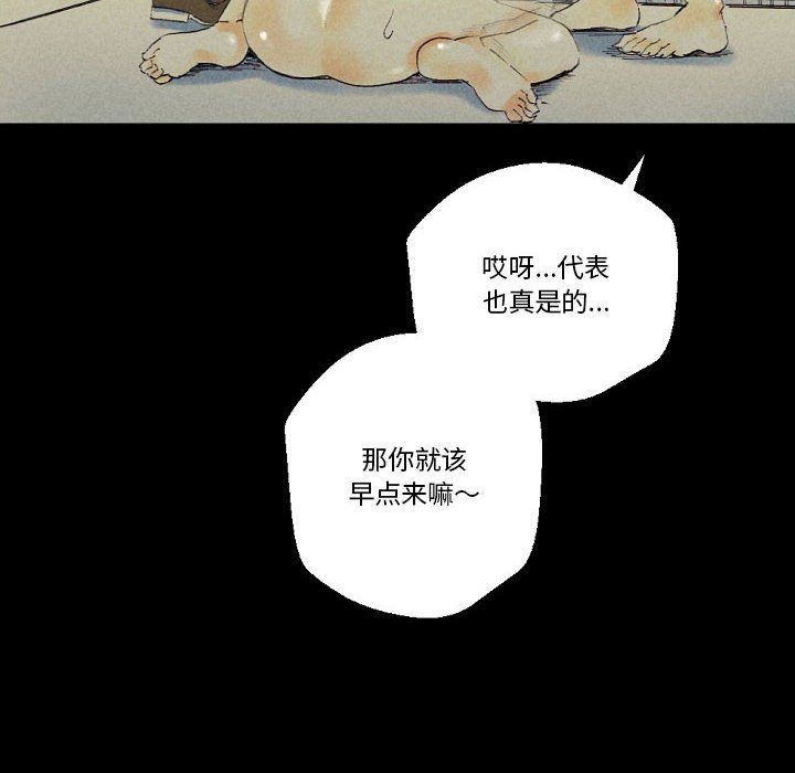 《完美情人养成记》漫画 第25話