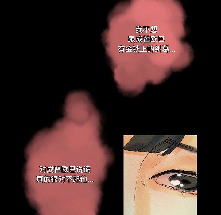 《完美情人养成记》漫画 第25話