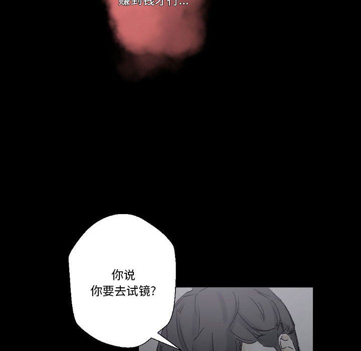 《完美情人养成记》漫画 第25話