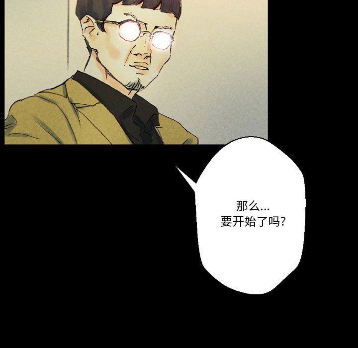 《完美情人养成记》漫画 第25話