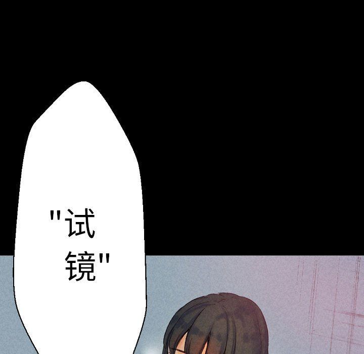 《完美情人养成记》漫画 第25話