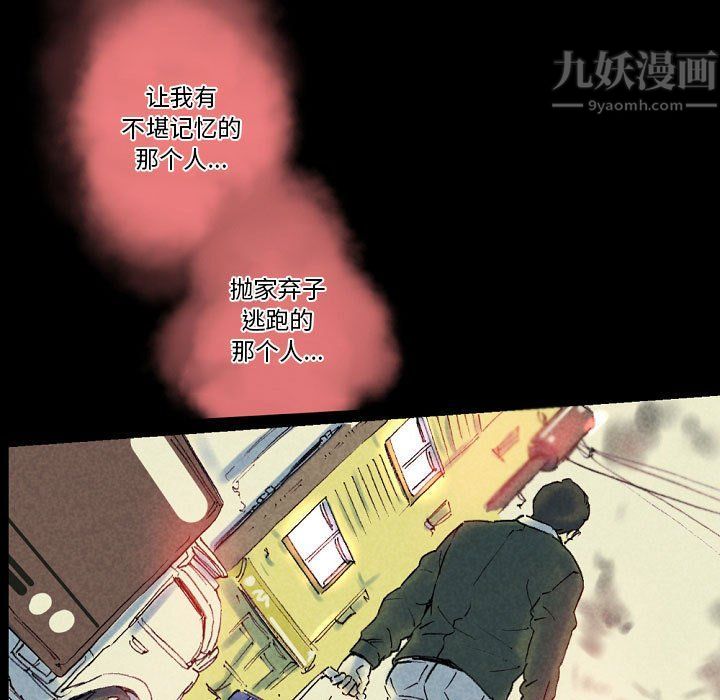 《完美情人养成记》漫画 第25話