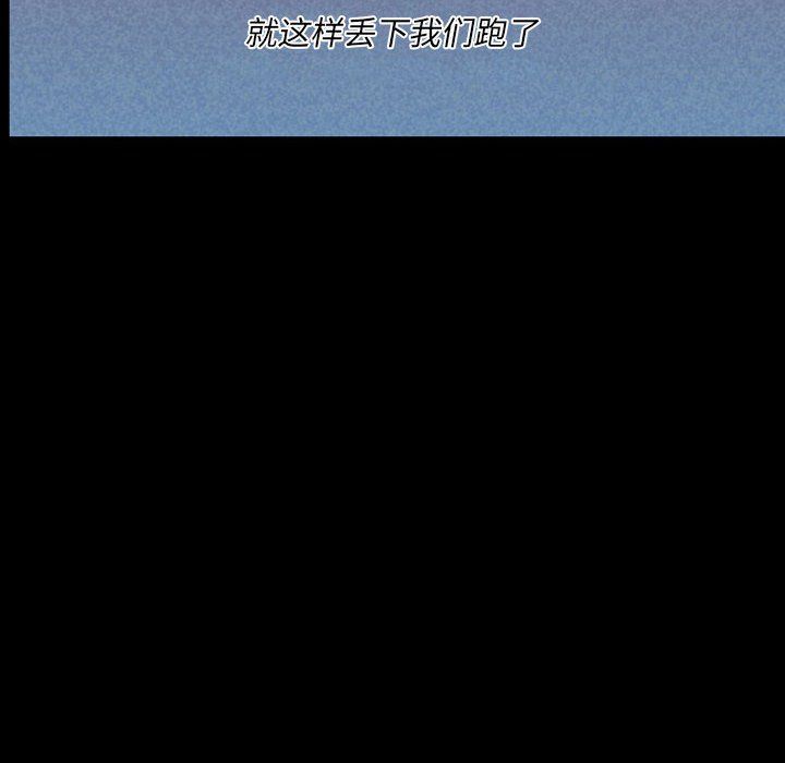 《完美情人养成记》漫画 第25話