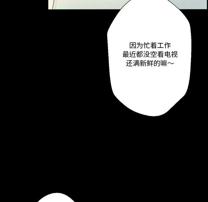 《完美情人养成记》漫画 第25話