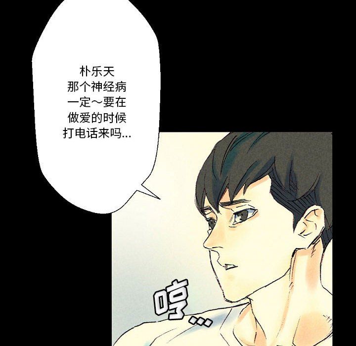 《完美情人养成记》漫画 第25話