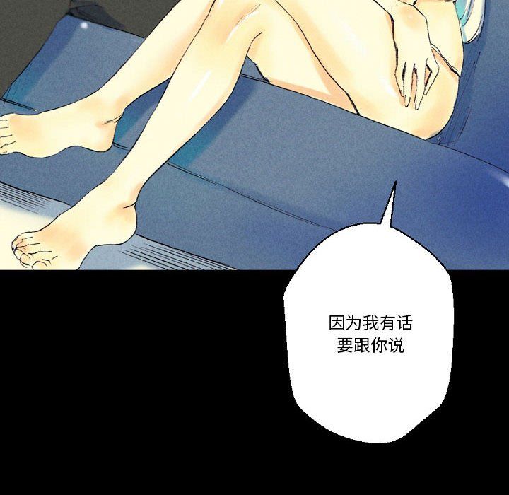《完美情人养成记》漫画 第25話