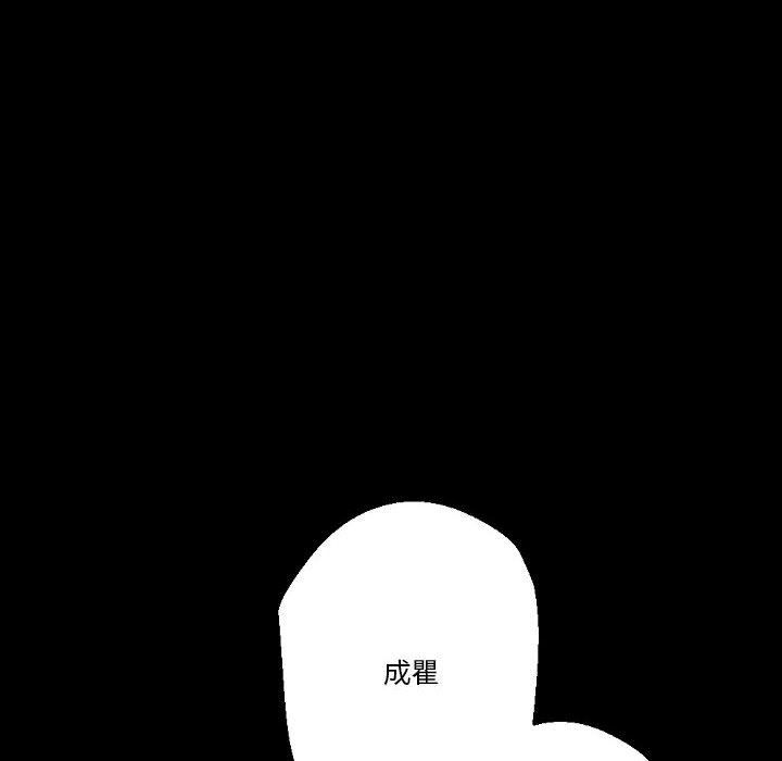 《完美情人养成记》漫画 第26話
